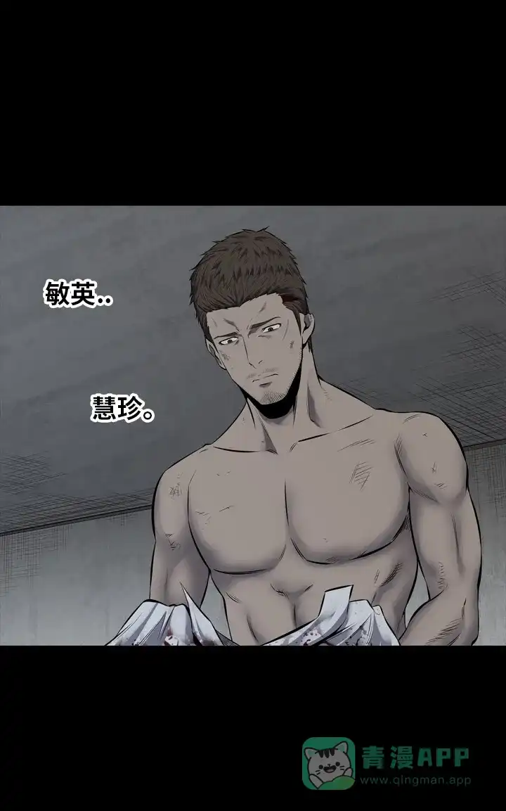 《虫穴》第105话 第46页