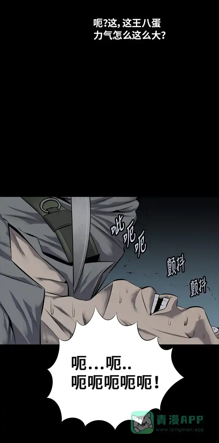 《虫穴》第105话 第24页