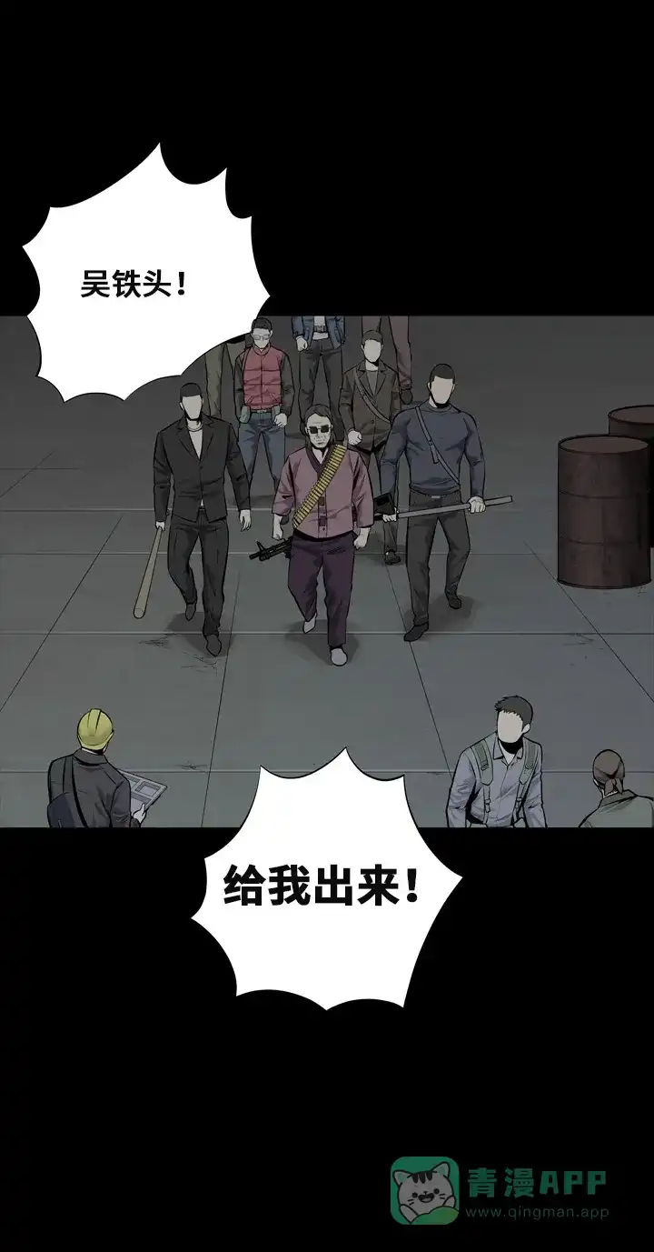 《虫穴》第105话 第62页