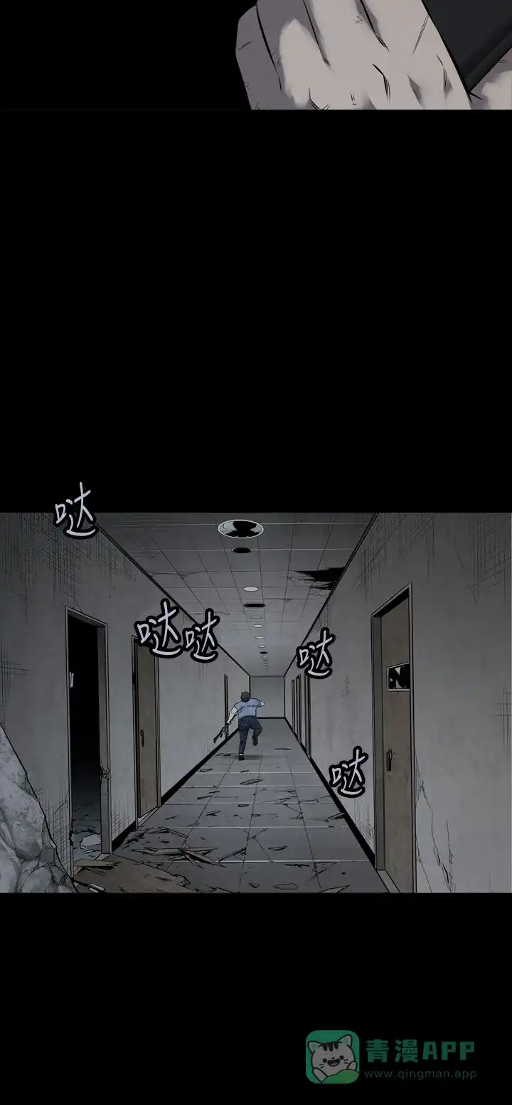 《虫穴》第105话 第69页