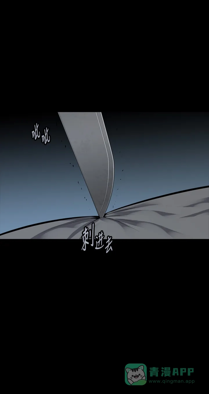 《虫穴》第105话 第27页