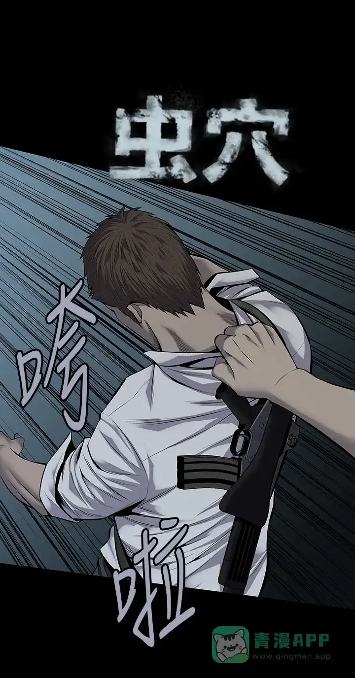 《虫穴》第105话 第1页