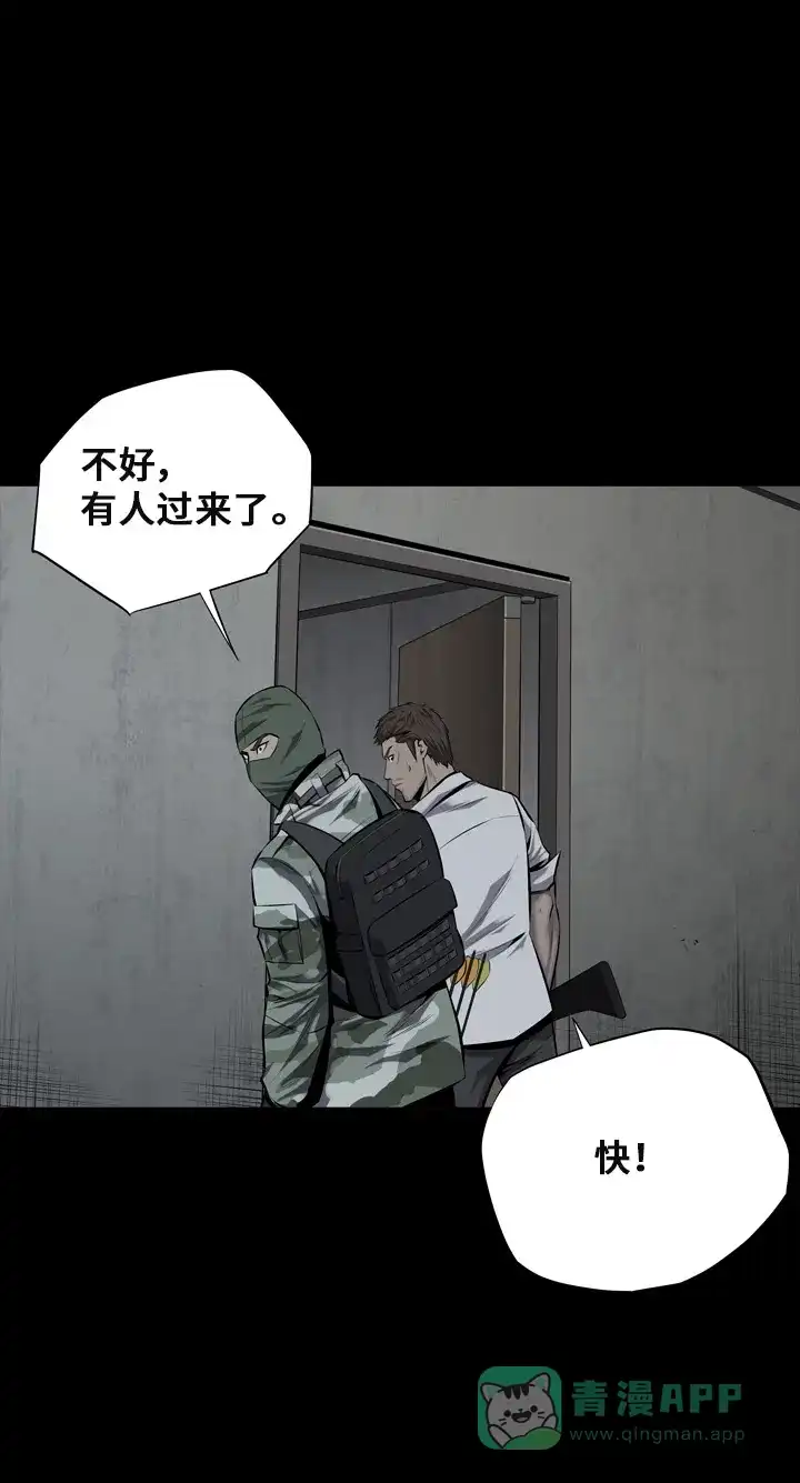 《虫穴》第105话 第41页