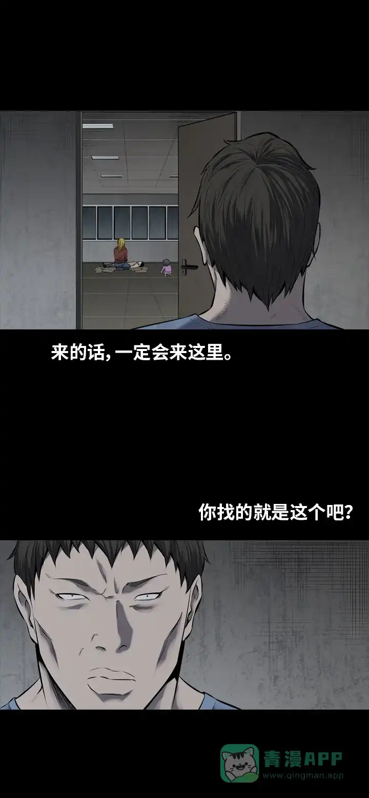 《虫穴》第105话 第66页