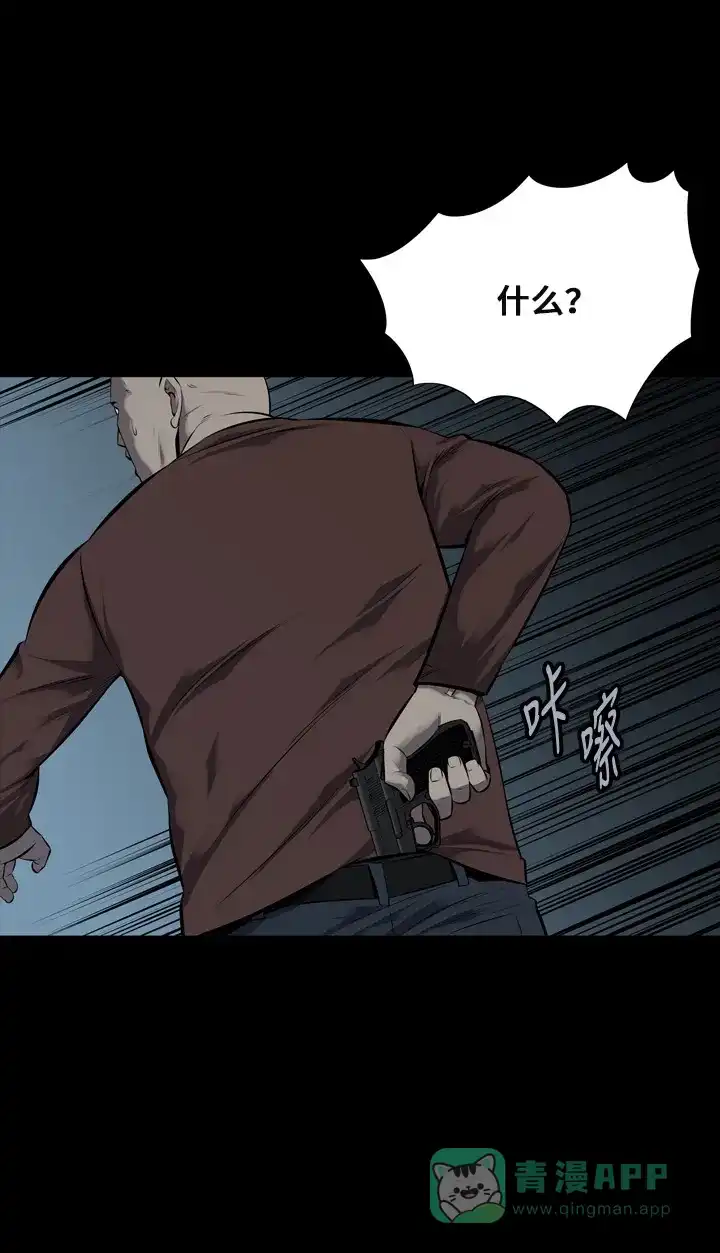 《虫穴》第105话 第15页