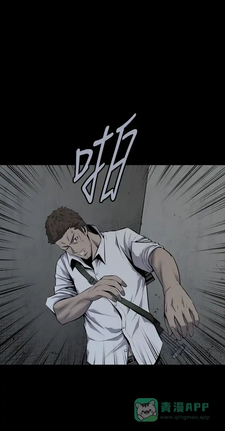 《虫穴》第105话 第2页