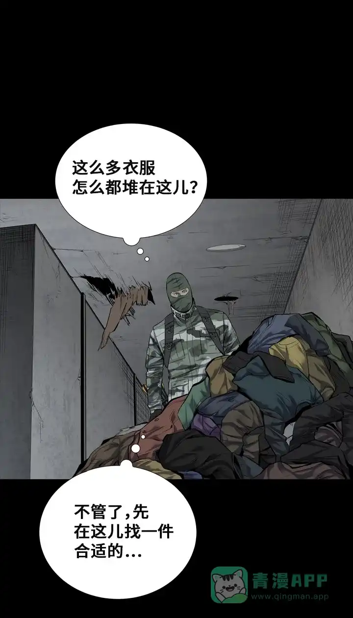 《虫穴》第105话 第51页