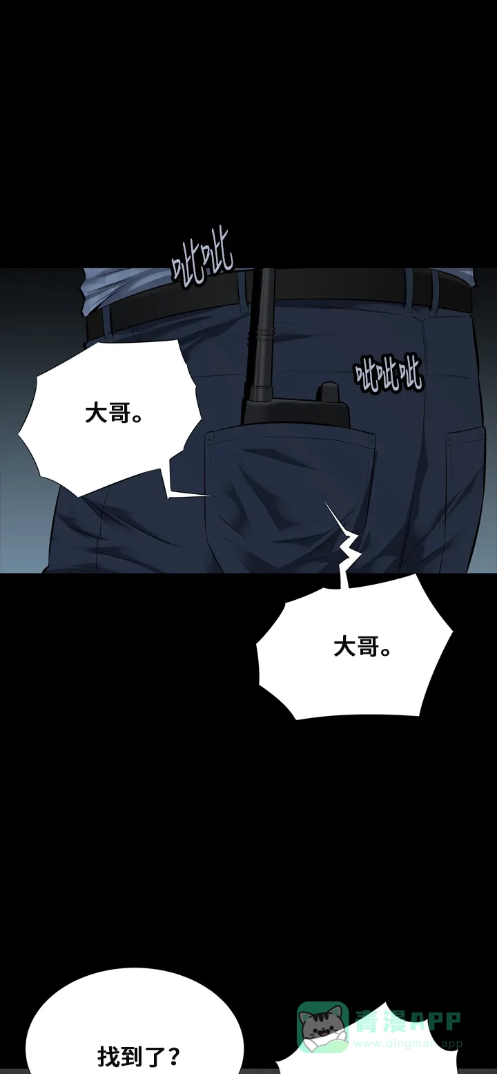 《虫穴》第105话 第67页
