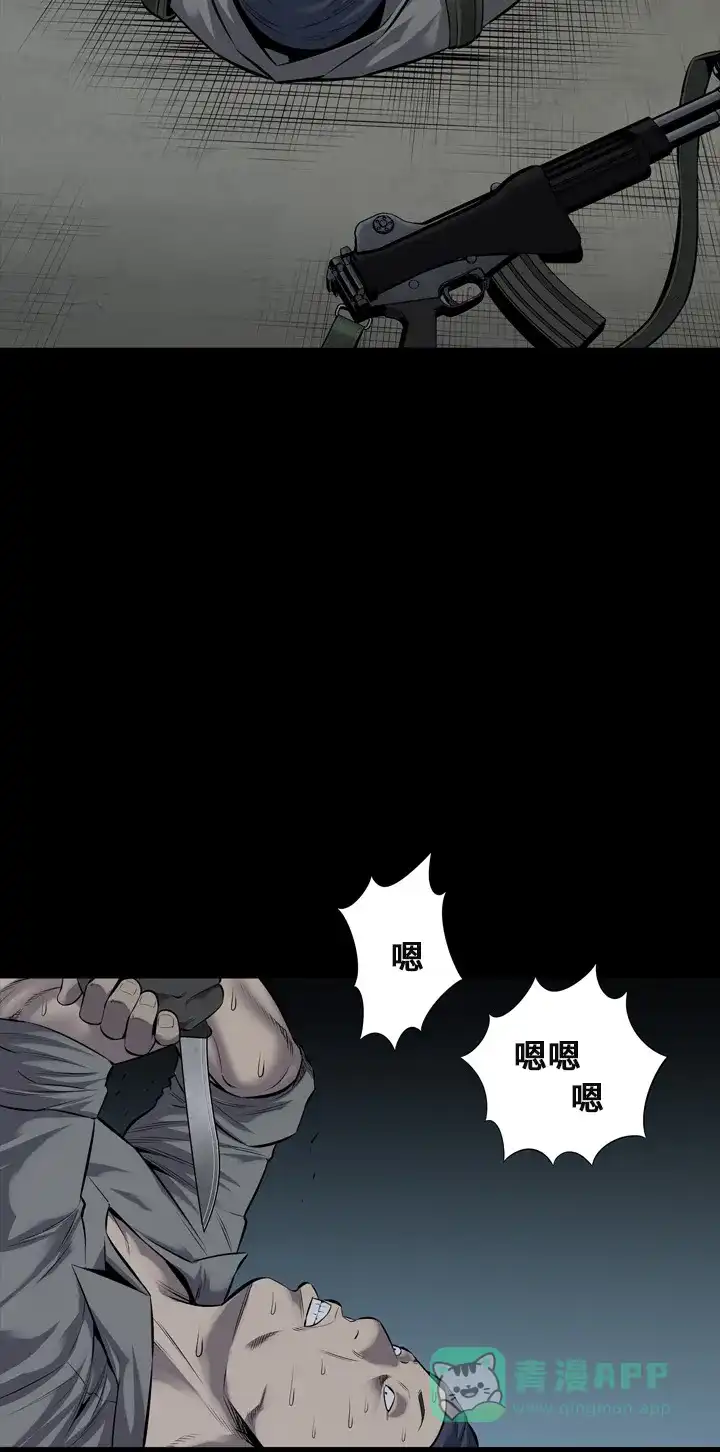 《虫穴》第105话 第23页