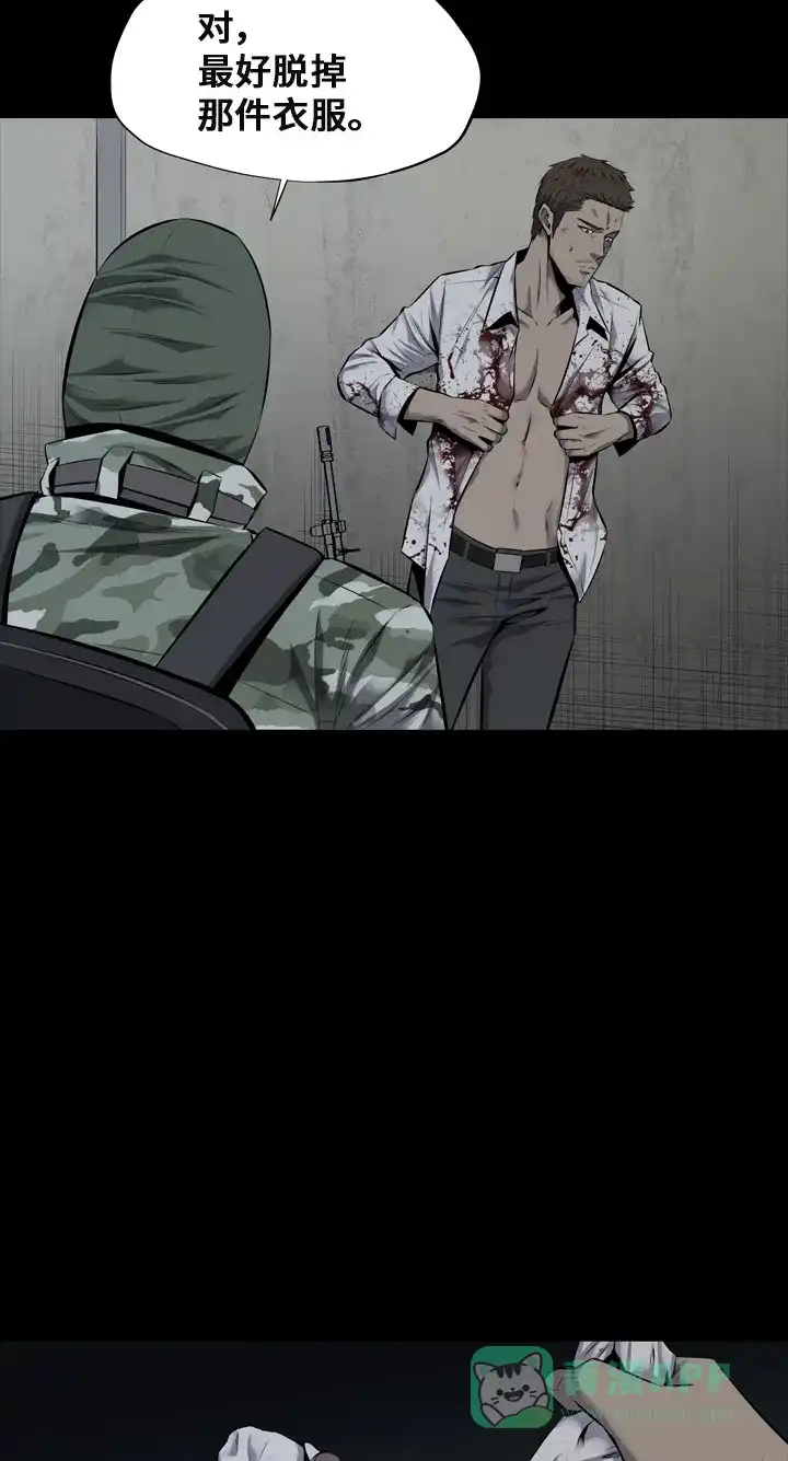 《虫穴》第105话 第43页