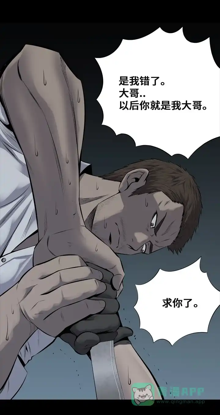 《虫穴》第105话 第28页