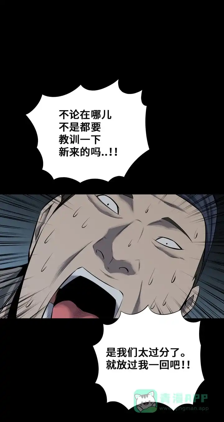 《虫穴》第105话 第26页