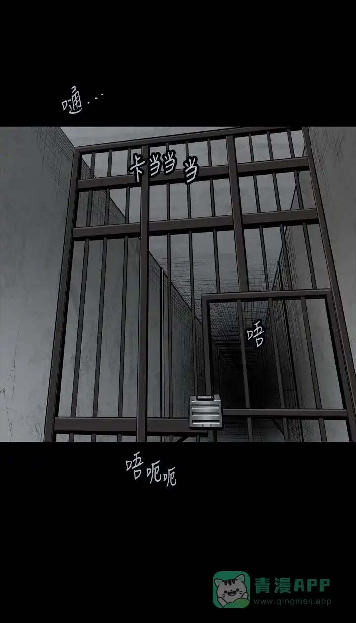 《虫穴》第105话 第55页