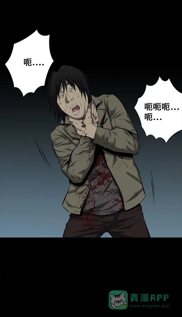 《虫穴》第105话 第14页