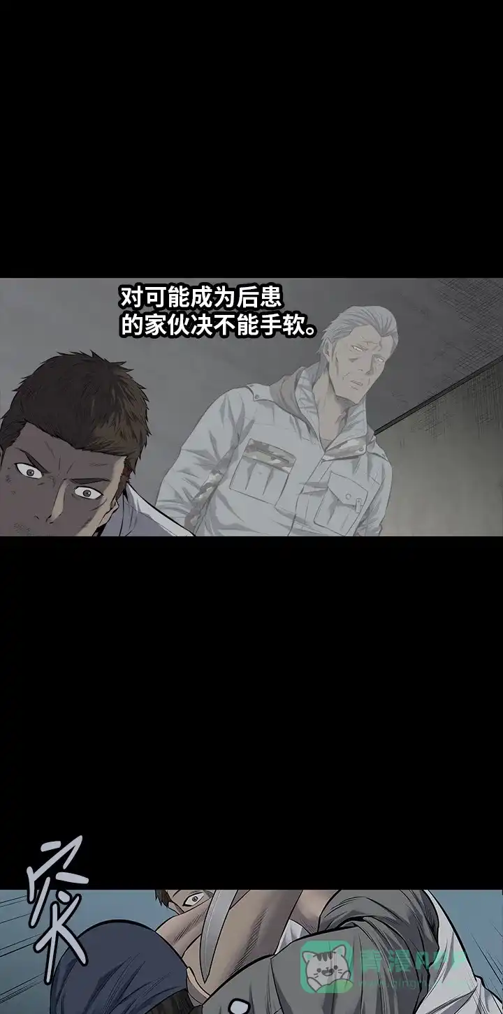 《虫穴》第105话 第33页
