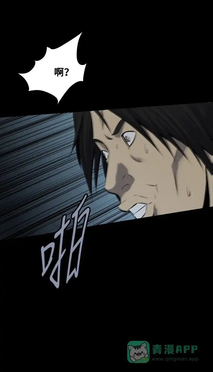 《虫穴》第105话 第12页