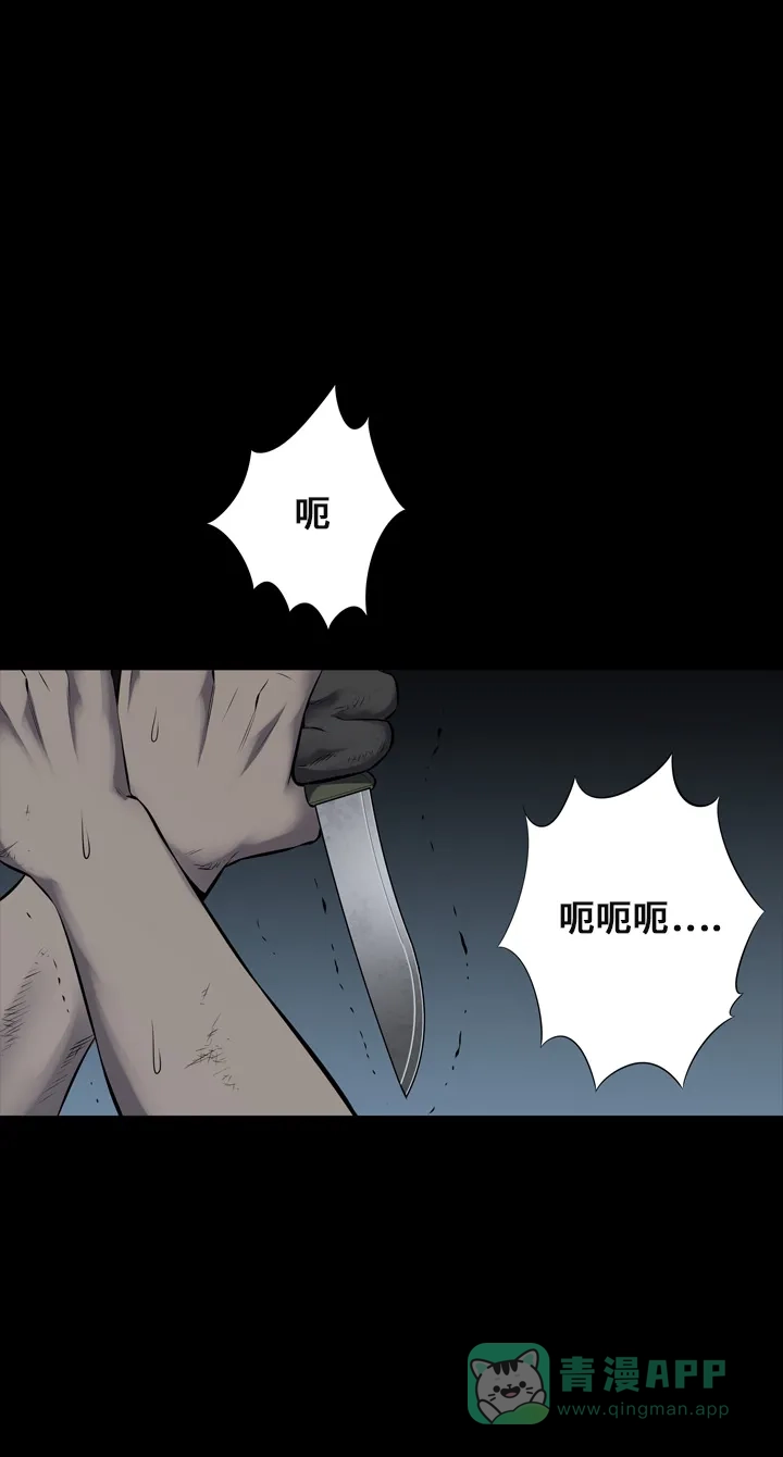 《虫穴》第105话 第20页