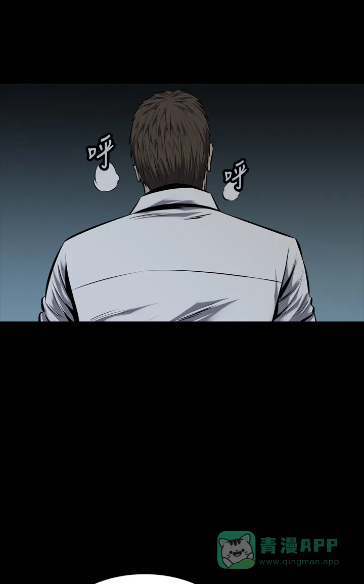 《虫穴》第105话 第37页