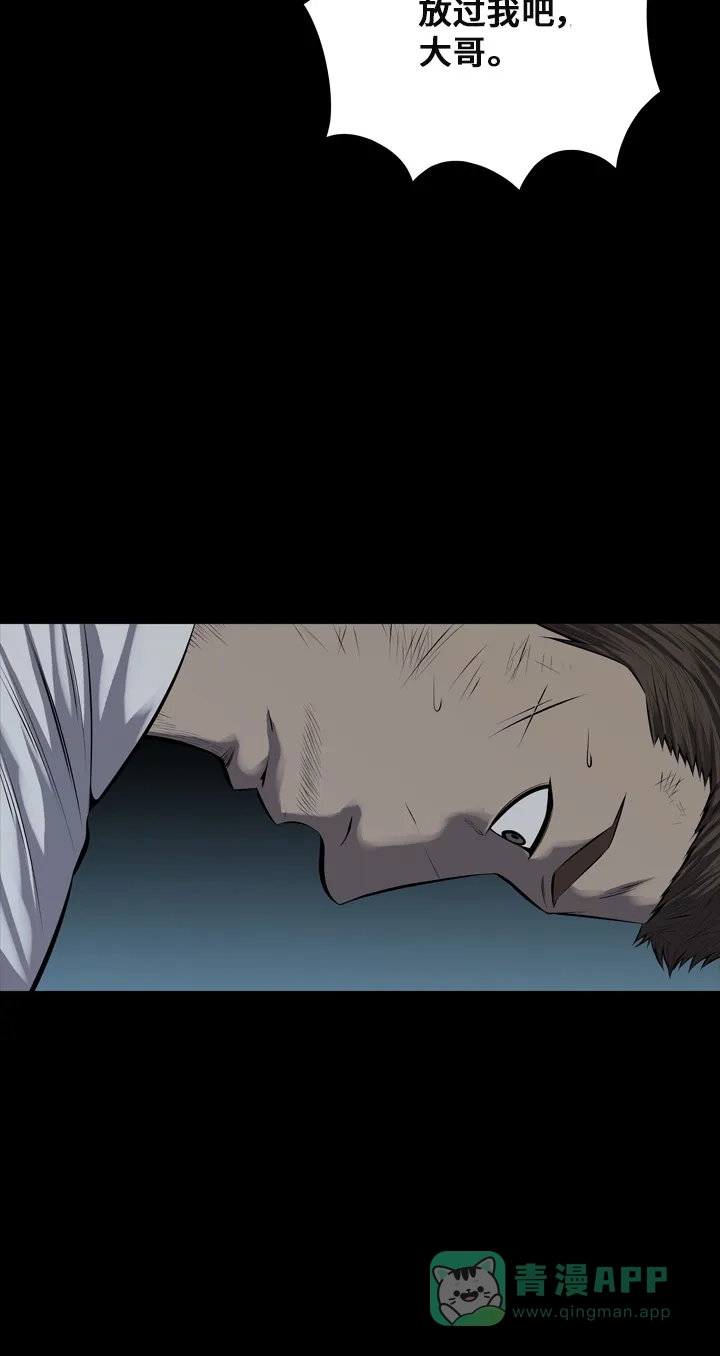 《虫穴》第105话 第30页