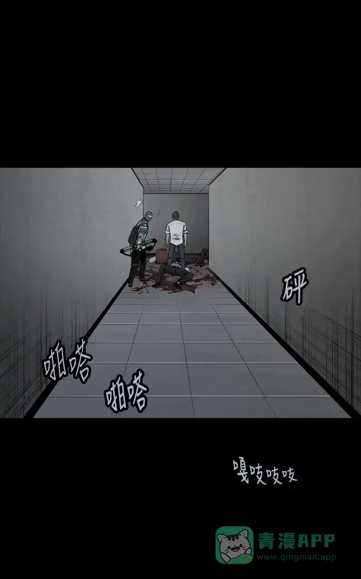 《虫穴》第105话 第40页