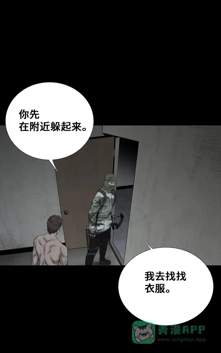 《虫穴》第105话 第47页