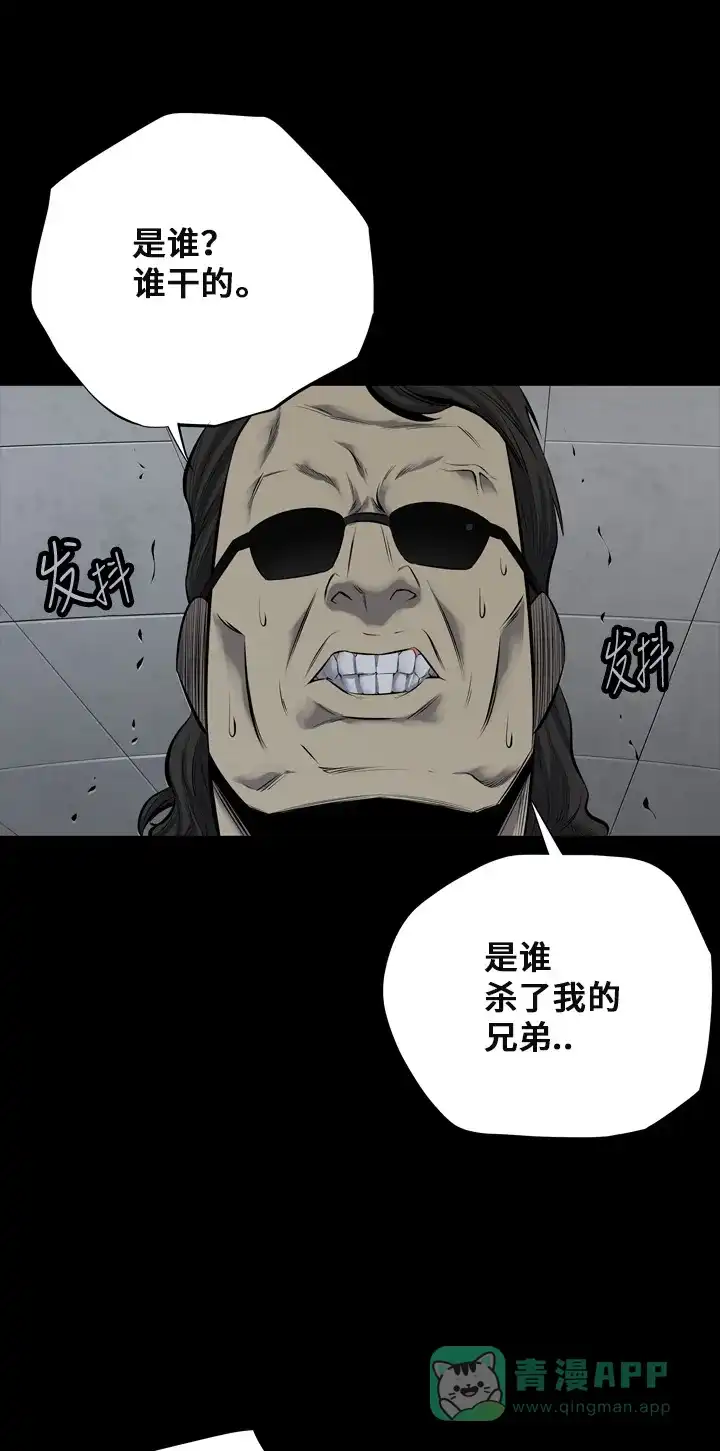 《虫穴》第105话 第59页