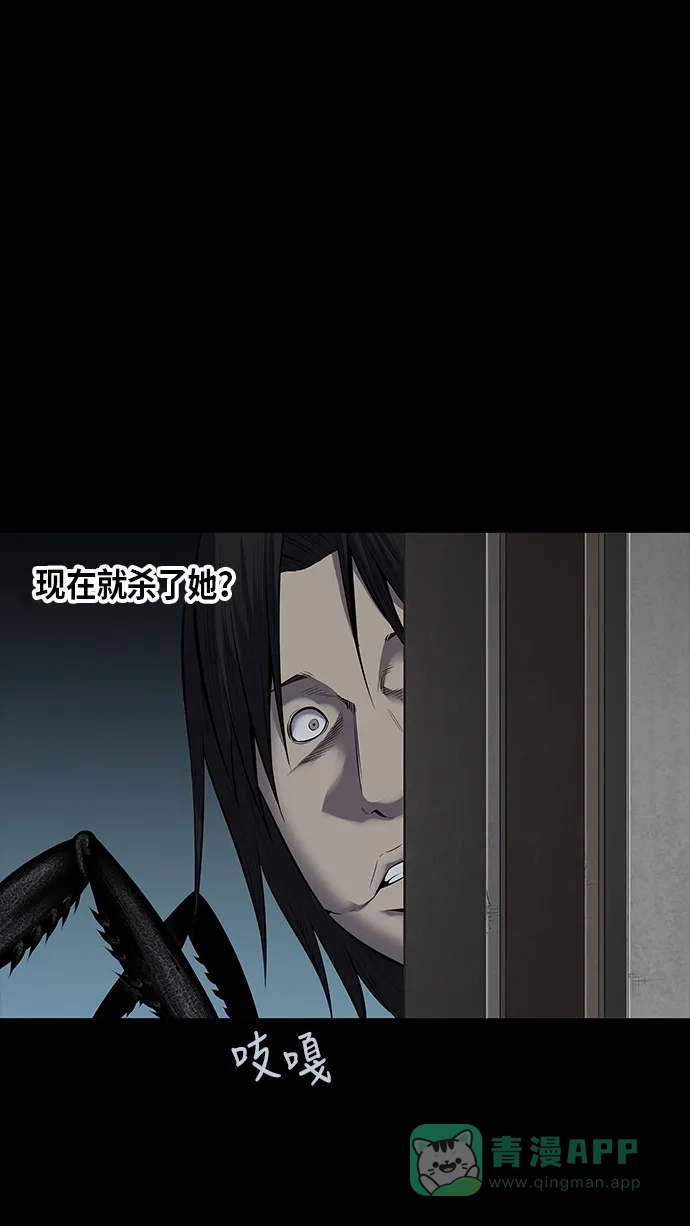 《虫穴》第106话 第3页