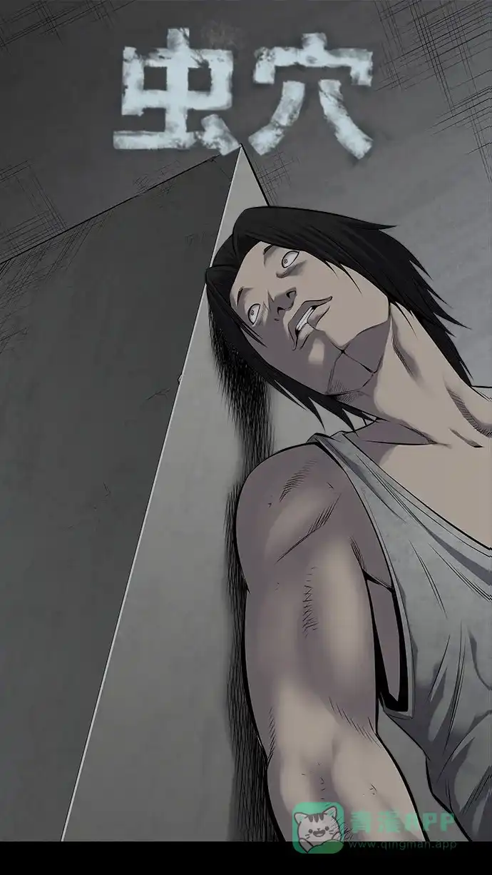 《虫穴》第106话 第1页