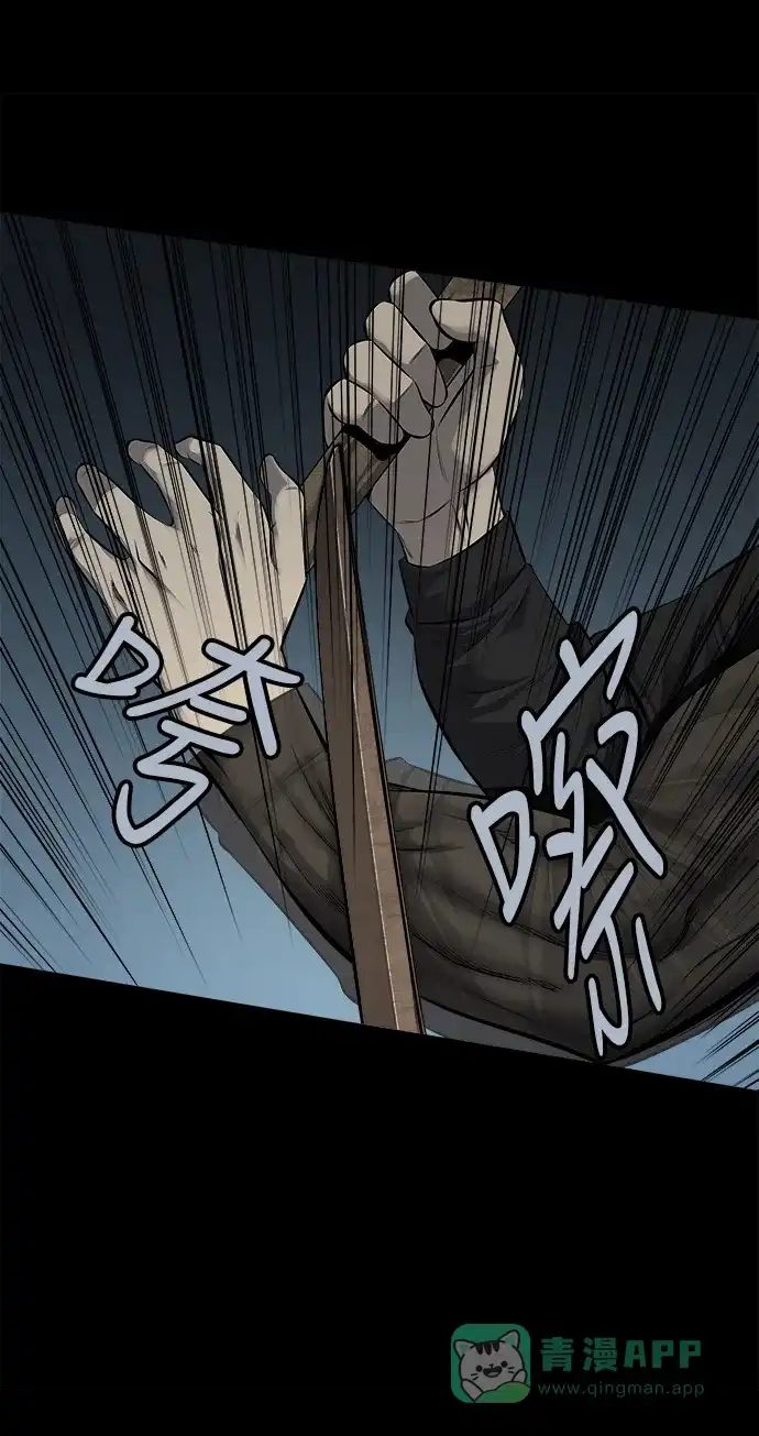 《虫穴》第106话 第29页