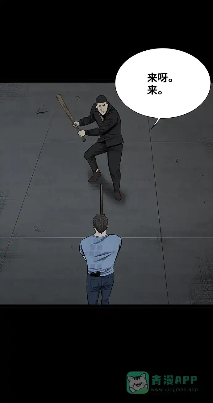 《虫穴》第106话 第27页