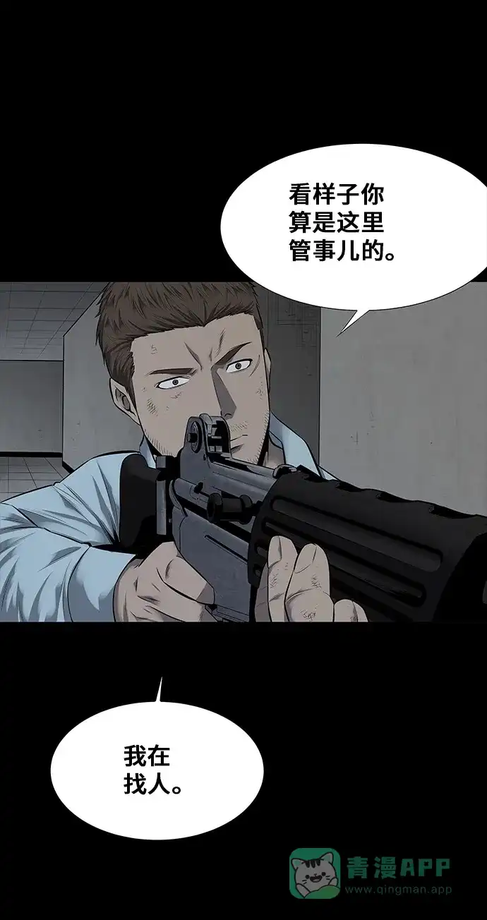 《虫穴》第106话 第52页