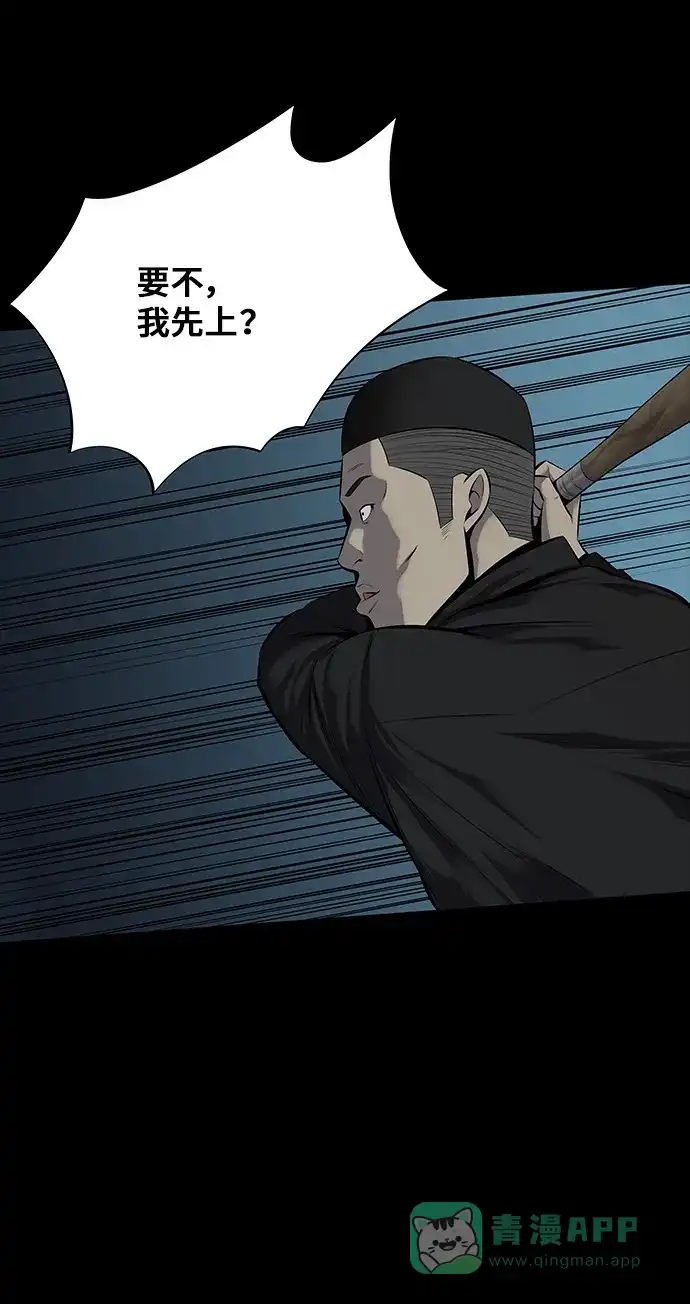 《虫穴》第106话 第28页
