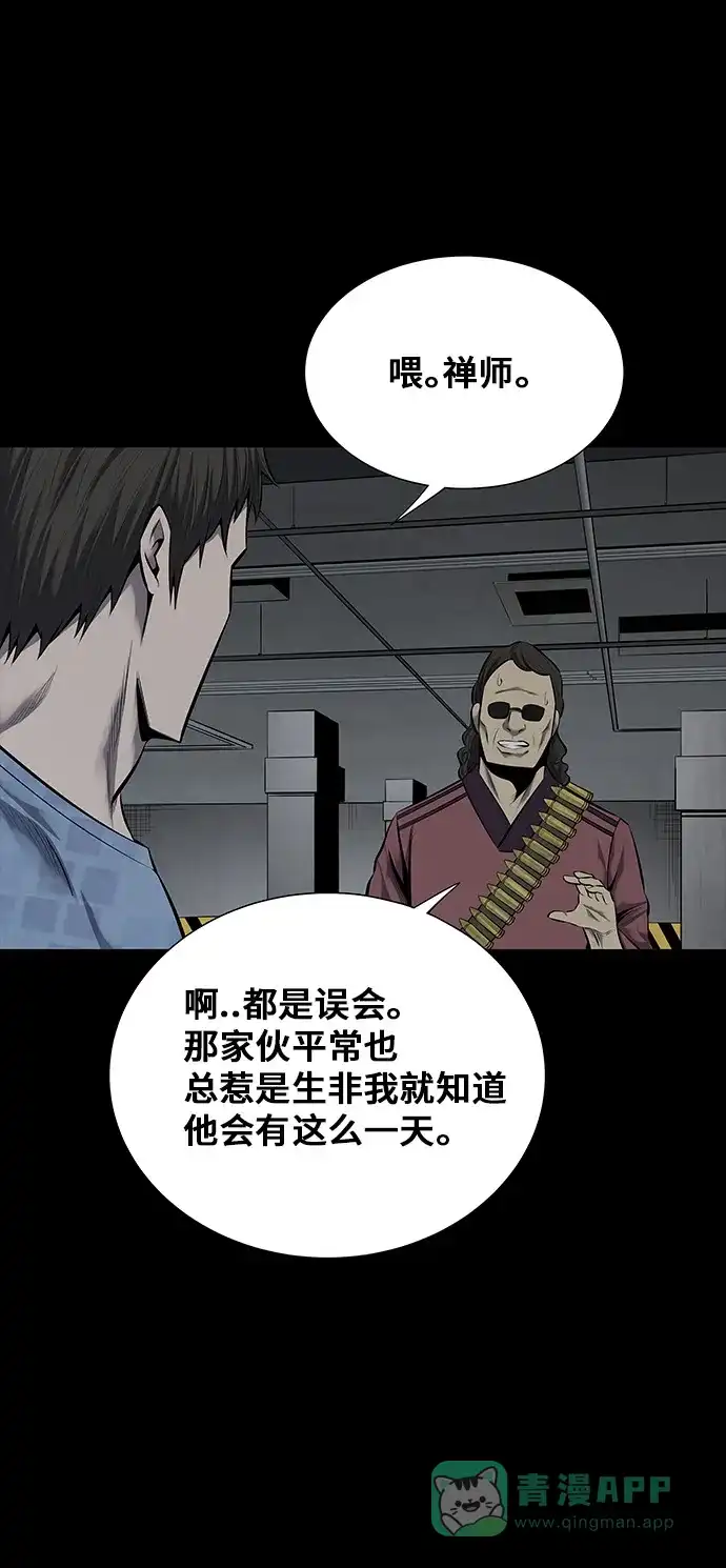 《虫穴》第106话 第35页