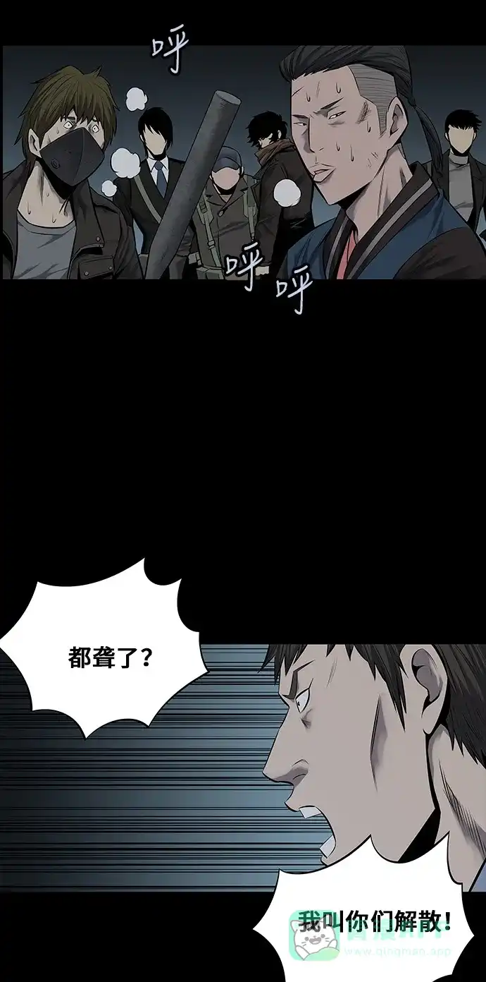 《虫穴》第106话 第18页