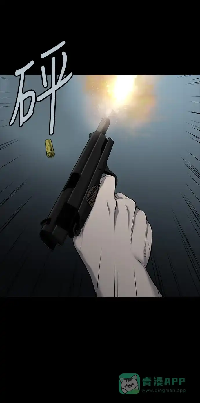 《虫穴》第106话 第13页