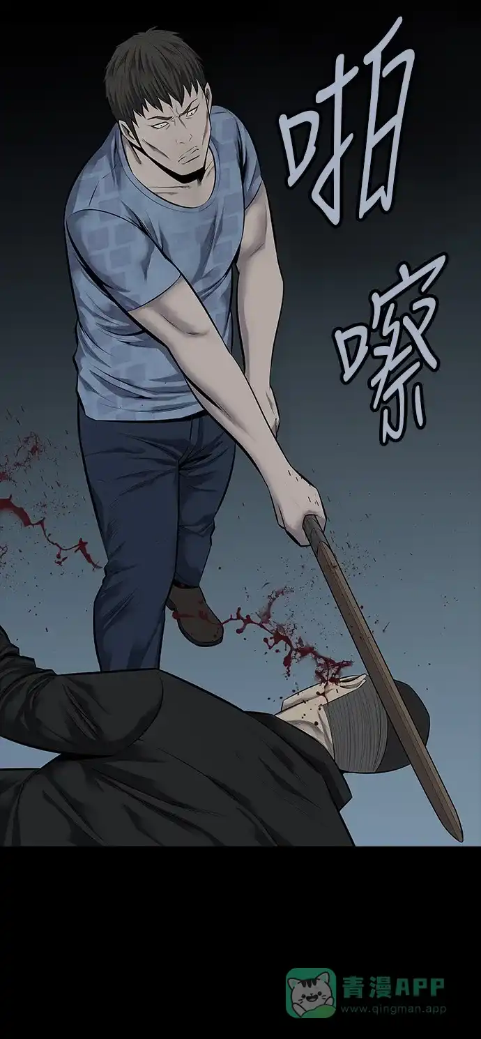 《虫穴》第106话 第32页