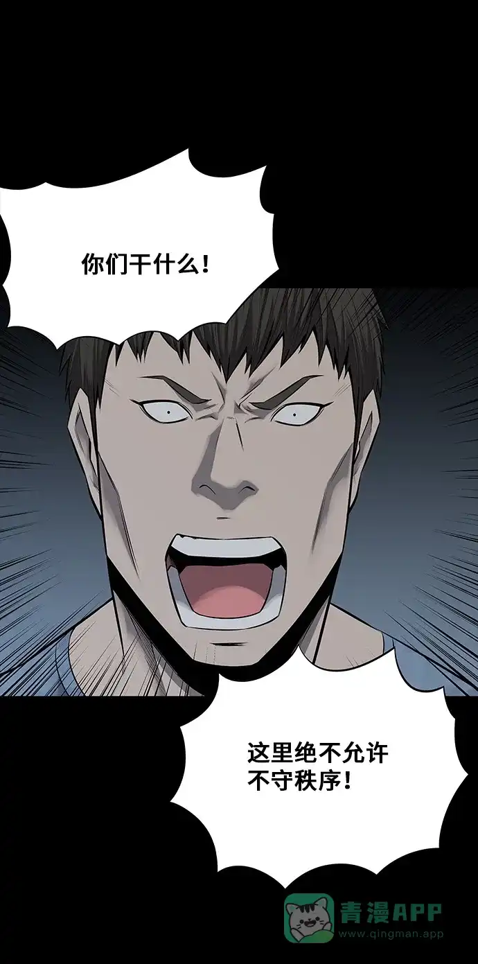 《虫穴》第106话 第16页