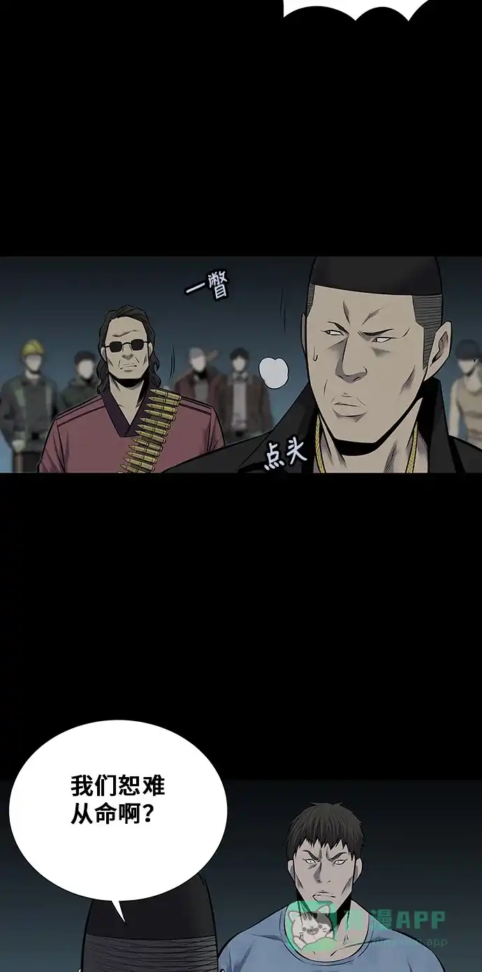 《虫穴》第106话 第19页