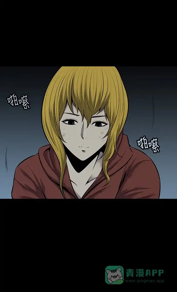 《虫穴》第106话 第6页