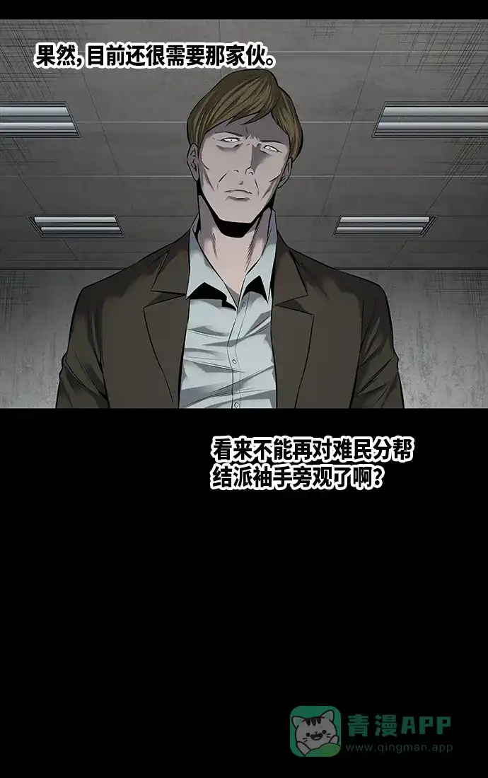 《虫穴》第106话 第40页
