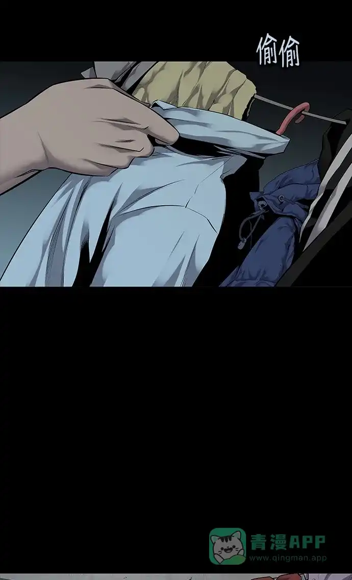 《虫穴》第106话 第8页
