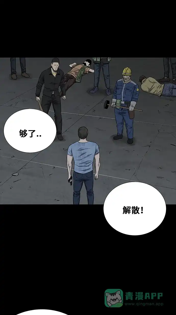 《虫穴》第106话 第23页