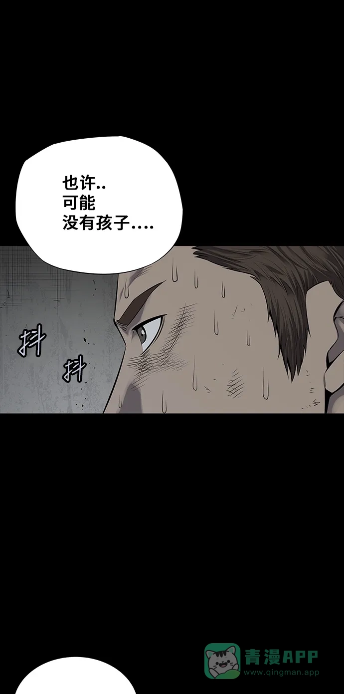 《虫穴》第106话 第56页