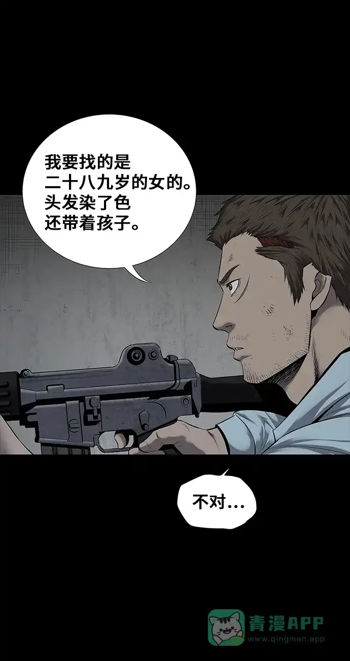 《虫穴》第106话 第55页