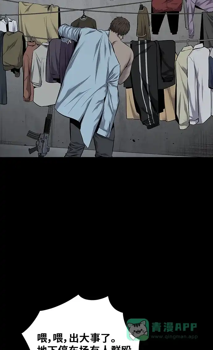 《虫穴》第106话 第9页