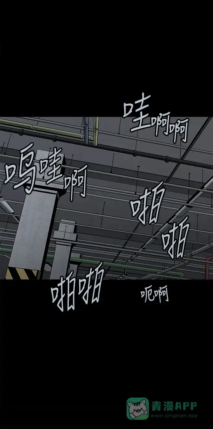 《虫穴》第106话 第11页