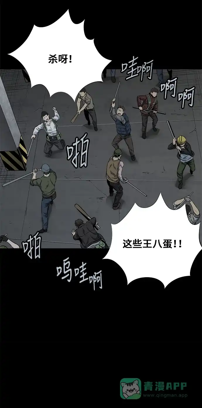 《虫穴》第106话 第12页