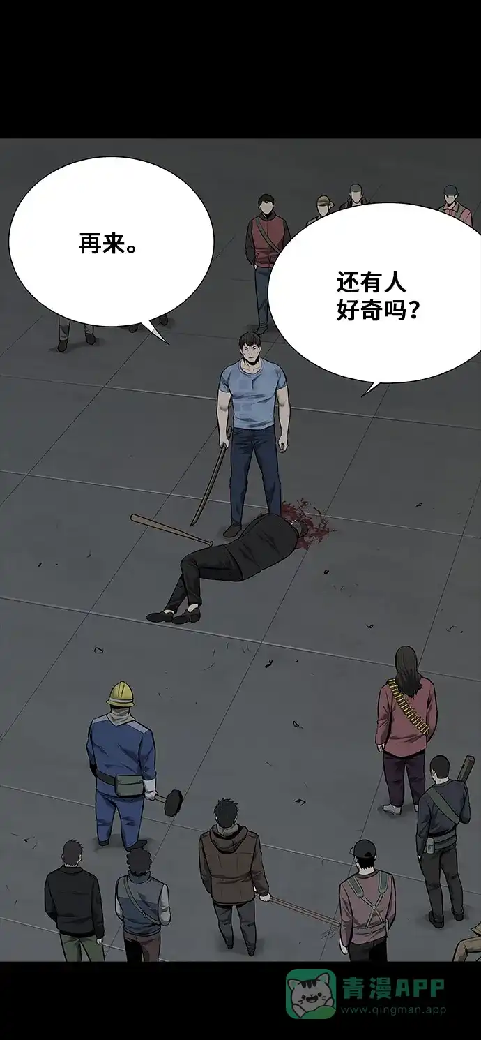 《虫穴》第106话 第34页