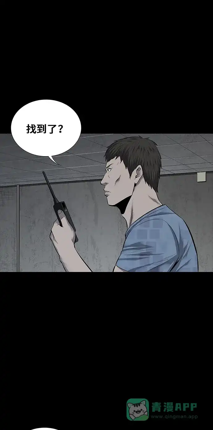 《虫穴》第106话 第46页