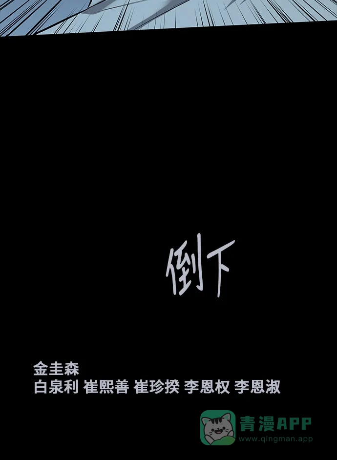 《虫穴》第106话 第62页